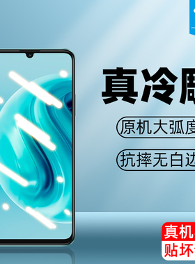 适用华为novay72全屏钢化膜抗摔防摔novay70plus抗蓝光膜novay71高清磨砂玻璃膜抗指纹novay70手机屏保护贴膜