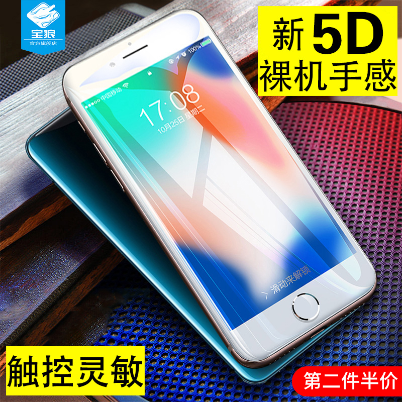 苹果高清抗指纹无白边手机贴膜