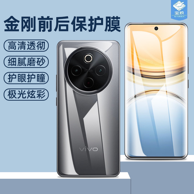 vivoy500i水凝膜y200p/y300p/y500pro全屏y100t前后膜y200t/gt/200i/y300plus软iqooz9spro手机屏保护膜t3pro