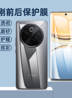 vivoy500i水凝膜y200p/y300p/y500pro全屏y100t前后膜y200t/gt/200i/y300plus软iqooz9spro手机屏保护膜t3pro