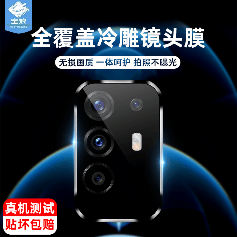 oppo镜头钢化膜相机手机摄像头