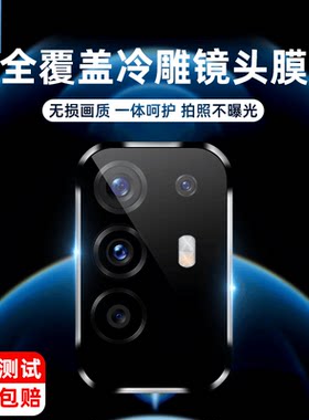oppo镜头钢化膜相机手机摄像头