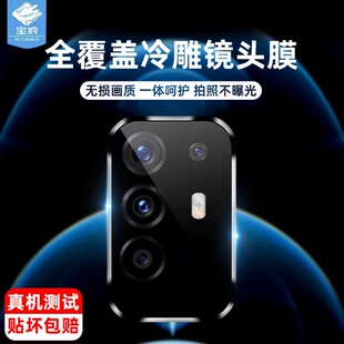 oppoa54镜头钢化膜a94全包贴合高清相机玻璃圈a74抗摔耐刮花金属框a95防指纹a55原装手机后置摄像头保贴膜4g