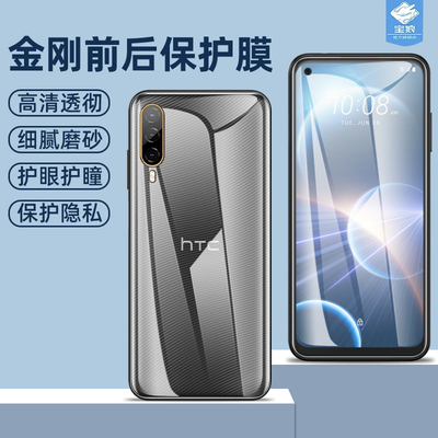 htcdesire22pro水凝膜全屏吸附防偷窥软膜d22pro前后膜desire21pro高清防指纹防蓝光htcd22pro手机屏保护贴膜