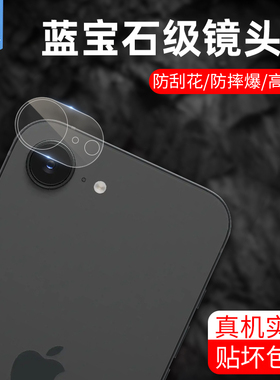 适用苹果17镜头膜iPhoneair后摄像头14/15/16/17promax高清AR定位14/15/16plus镜头贴14p15p16p17pro相机16e