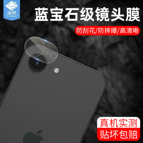 适用苹果17镜头膜iPhoneair后摄像头14/15/16/17promax高清AR定位14/15/16plus镜头贴14p15p16p17pro相机16e