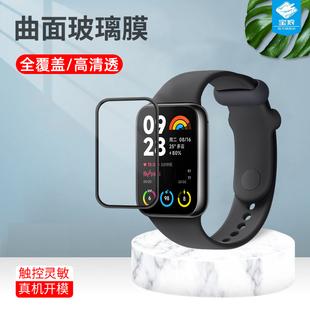 适用小米手环9手表膜防摔防爆高清膜手环7pro全覆盖钢化膜手环8/8pro/8active防蓝光陶瓷膜智能手环9保护贴膜