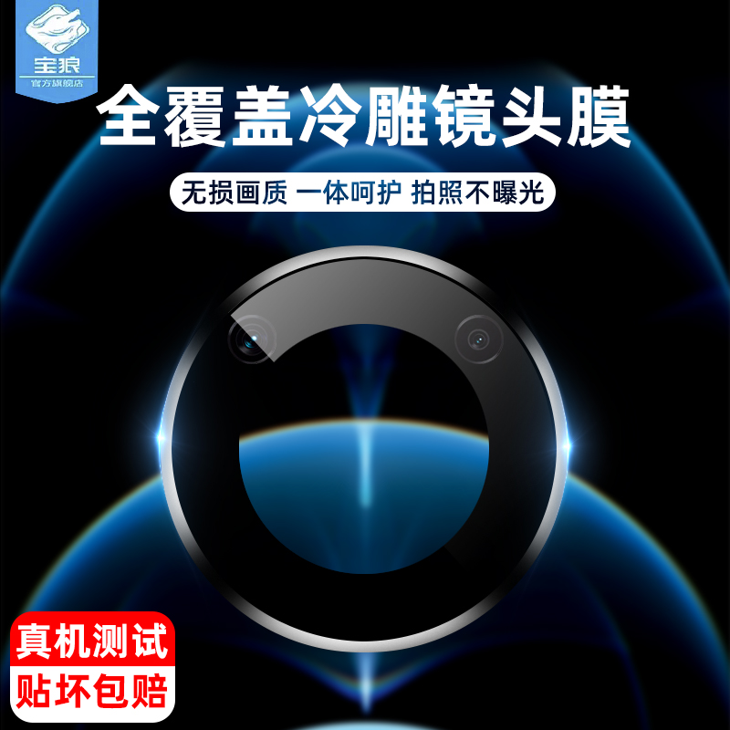 努比亚flip镜头膜高清防摔