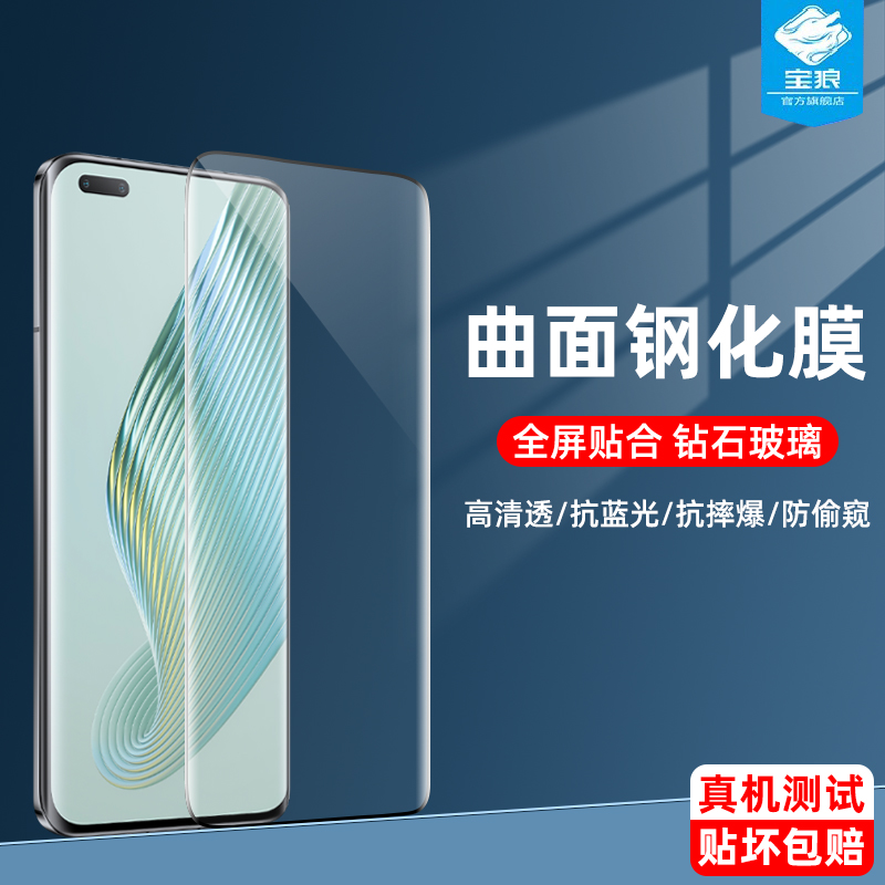 荣耀magic5华为钢化膜防偷窥