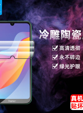 华为陶瓷畅玩抗摔高清指纹钢化膜
