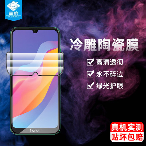 华为陶瓷畅玩抗摔高清指纹钢化膜