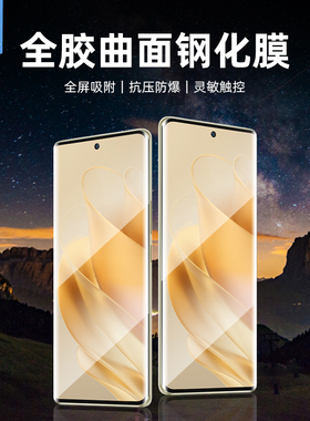 Infinixzero30钢化膜全屏覆盖phantomx/x2防偷窥phantomx2pro高清UV全胶膜幻影x抗摔玻璃膜传音手机曲面贴膜