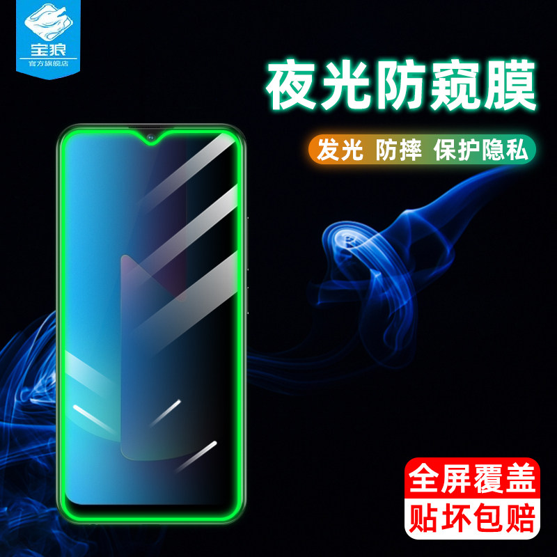vivou3夜光钢化膜防偷窃t1x抗摔发光玻璃膜z6全屏覆盖u1高清荧光t1防偷窥看偷窃隐私气囊软膜u3x手机屏保贴膜