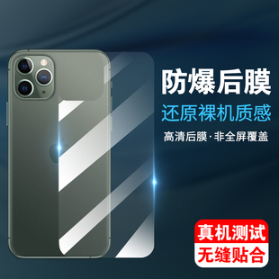 适用于苹果11非全屏覆盖钢化后膜iPhone11promax全贴合防摔爆xr抗指纹手汗X/xs玻璃背膜xsmax后盖高清保贴膜