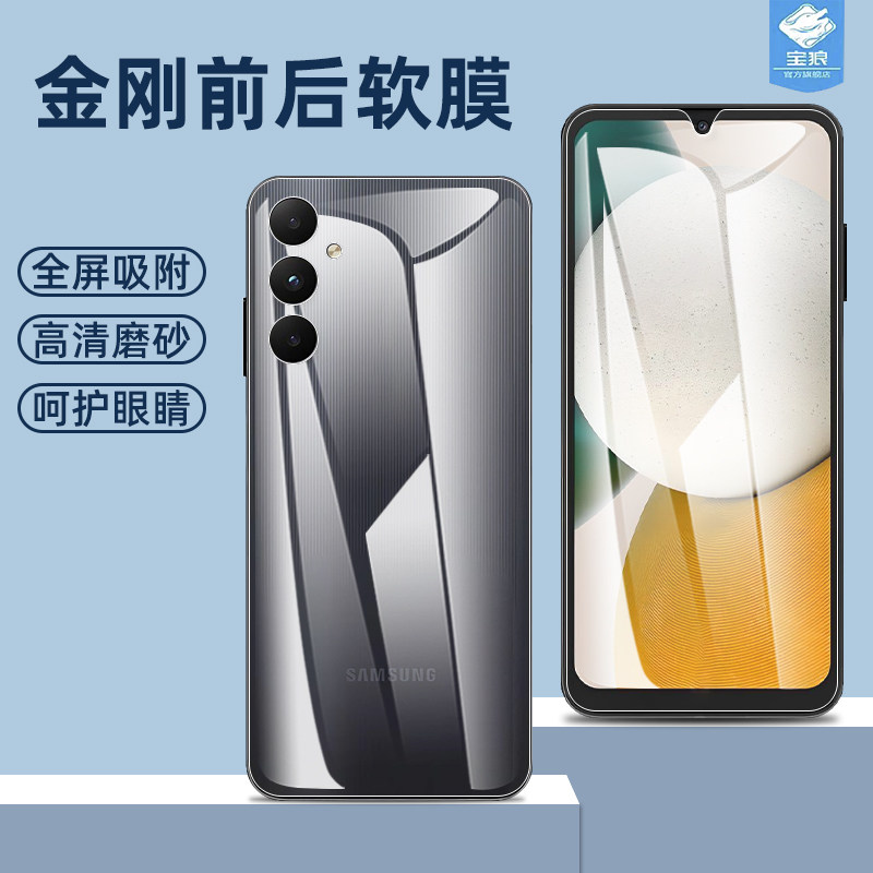 a05磨砂三星水凝膜高清抗蓝光