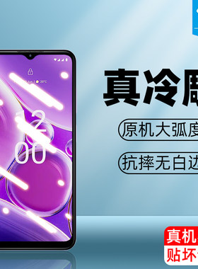 g42磨砂诺基亚钢化膜高清全屏