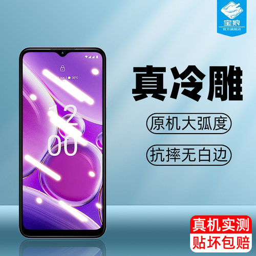 g42磨砂诺基亚钢化膜高清全屏