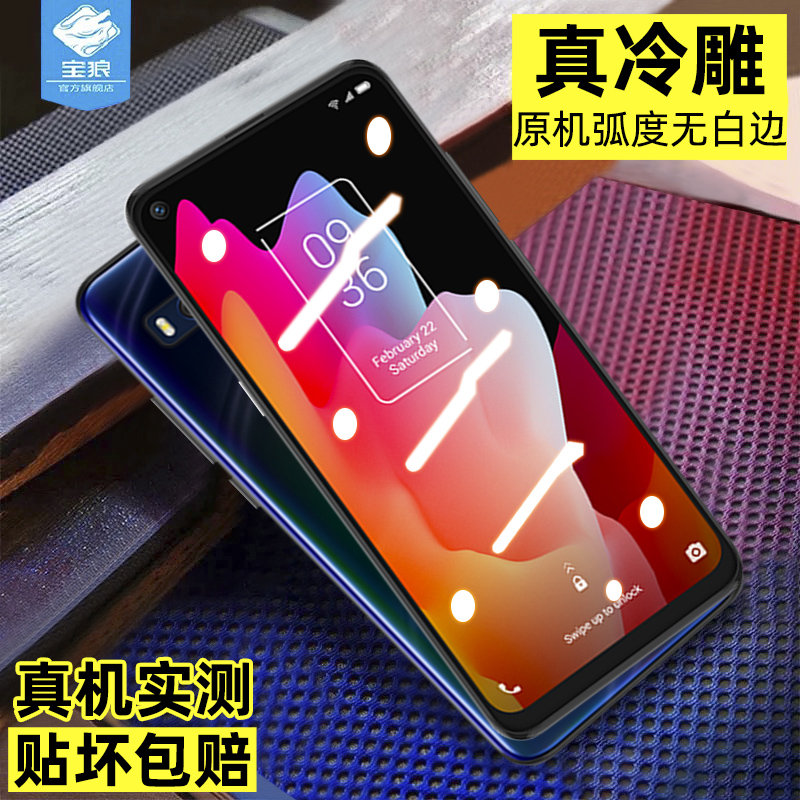 TCL10L钢化膜全屏覆盖满版