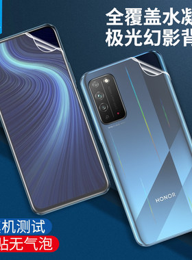 华为荣耀全屏防摔抗指纹手机
