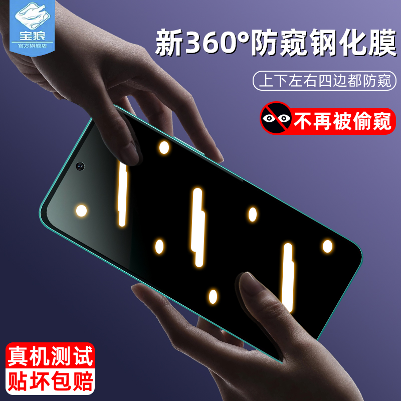 传音Infinixnote50x防窥钢化膜全屏覆盖满版防偷窥X6857B防指纹防摔磨砂玻璃膜Infinixhot50pro手机屏保贴膜