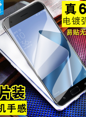 华硕zb633kl钢化膜满版防摔爆玻璃屏保前膜zerfone631k手机贴膜硬