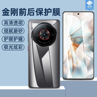 努比亚z60spro水凝膜全屏覆盖前后膜高清NX725J防蓝光防摔z60spor磨砂软膜nubiaz60spro手机屏保护贴膜钢化膜