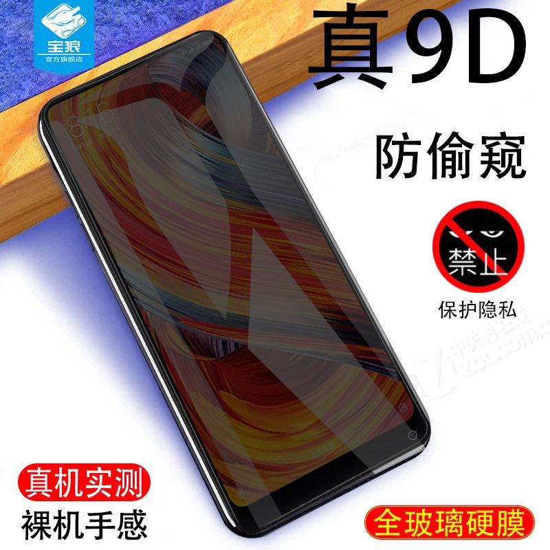 小米mix2s钢化膜mix无白边透明