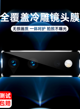 谷歌pixel10a镜头膜fold全贴合pixel9/9proxl高清6a7a8a9a玻璃6/7/8/9pro后摄像头pixel10/10proxl/10profold