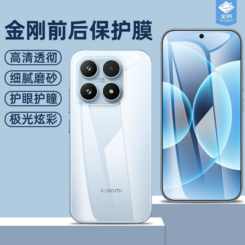 适用小米17ultra水凝膜17全屏15ultra金刚软膜1号17promax高清15spro前后软膜小米15/15pro手机屏保贴膜15pro