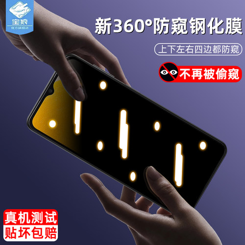 三星wide6防蓝光防窥钢化膜磨砂