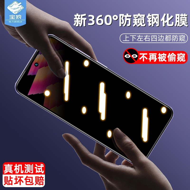 Infinixhot30play传音钢化膜防窥