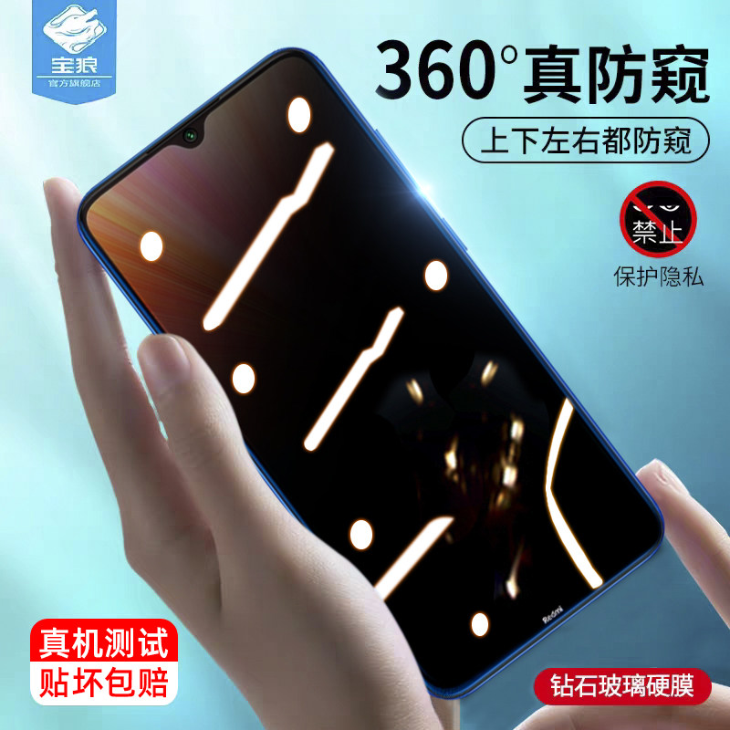适用于小米红米note8防窥钢化膜全屏覆盖防偷看窃隐私保护note8pro抗摔指纹蓝光玻璃膜redmi手机屏保贴膜2021