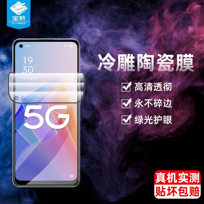 oppoa93陶瓷膜a92防辐射护眼膜a91抗蓝光a93s全屏贴合a97防刮a92s防摔a95抗指纹高清钢化软膜a96手机屏保贴膜