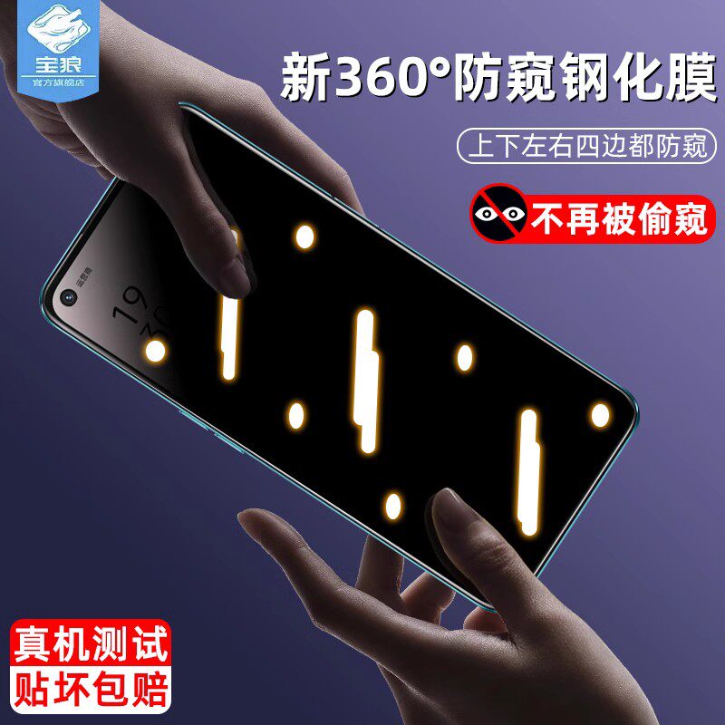 oppoa93防窥钢化膜a95全屏贴合a92s防偷看a72抗蓝光玻璃膜a97抗摔a92磨砂刚化膜a93s挡窥屏幕a91手机屏保贴膜