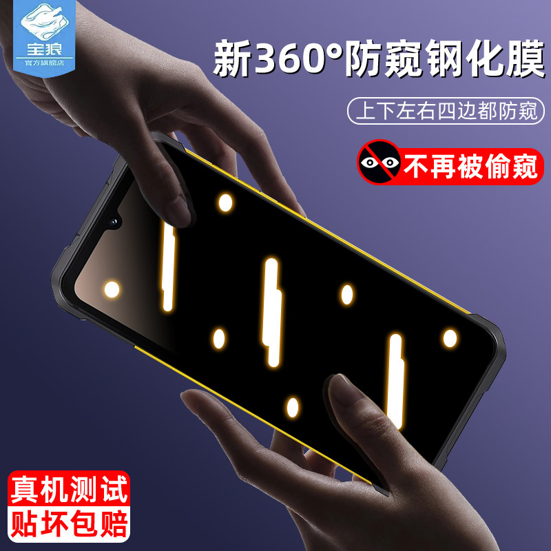 cubotkingkonges5防窥钢化膜全屏覆盖满版防偷窥膜cubotkingkongace5防摔防爆cubotkingkonges3手机屏保贴膜