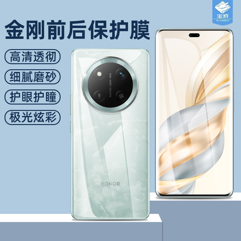 适用荣耀x70i水凝膜x60pro全屏magic7lite曲面屏x60gt前后膜x9csmart高清x60极光背膜x9c软x60i手机屏保护膜