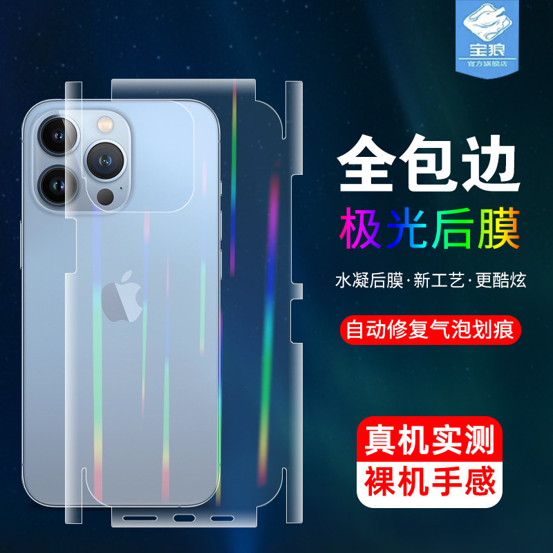 苹果手机极光炫彩iphone13mini