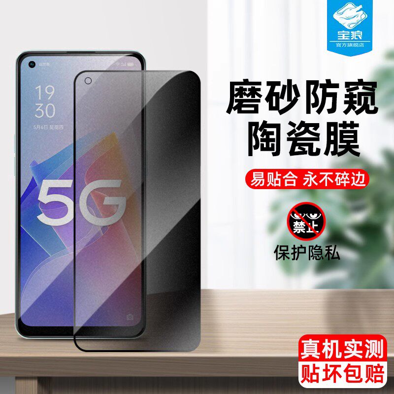 oppoa92防窥陶瓷膜a91全屏贴合a92s防偷窥隐私a97抗摔a96防指纹a35防偷看a95磨砂钢化软膜a93手机屏保贴膜a36