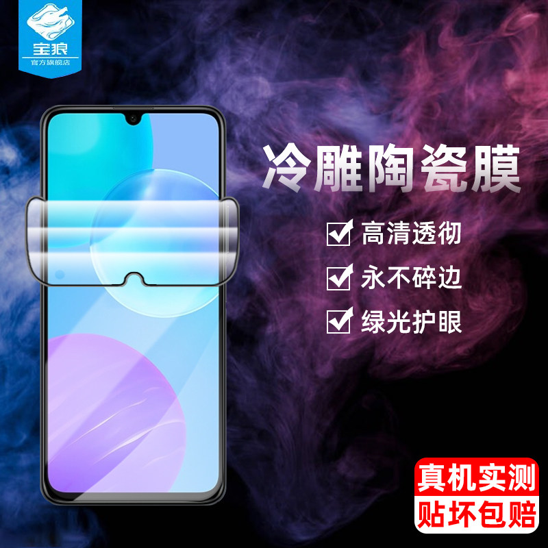 青春版抗指纹绿光高清钢化软膜