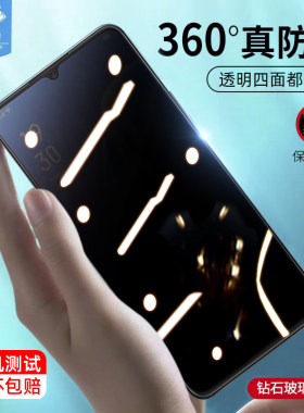 oppo全透明抗摔指纹防窥钢化膜
