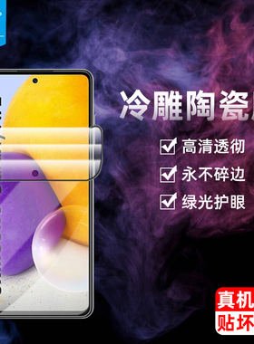 适用于三星a72陶瓷钢化膜a91全屏吸附满版s10lite高清抗摔指纹软膜a81防蓝光护眼膜note10lite手机屏保贴膜5g