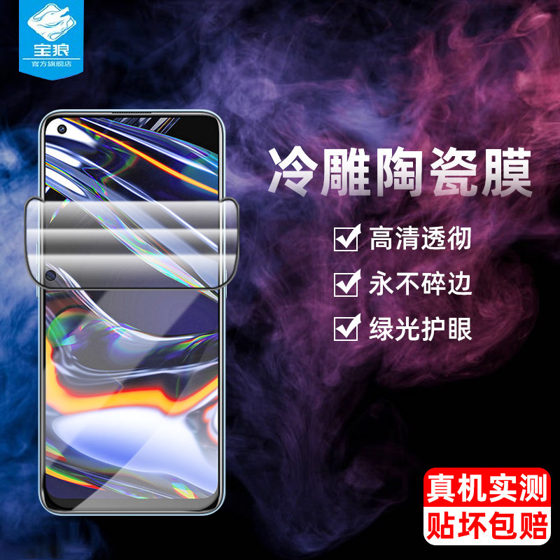 蓝光吸附抗指纹高清oppo钢化膜