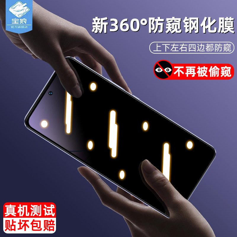 vivov40se防窥钢化膜抗摔抗蓝光