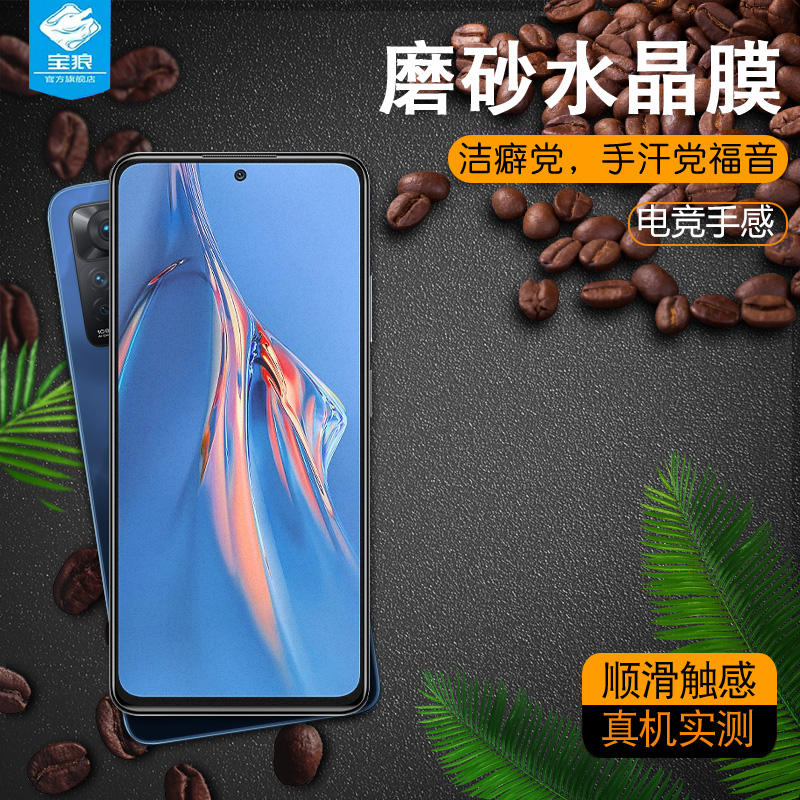 适用于小米红米note11e磨砂水凝膜全屏10a高清防蓝光抗摔爆指纹防手汗前软膜11epro全吸附redmi手机屏保贴膜