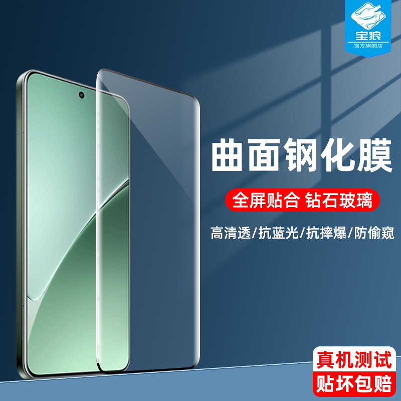 适用小米15ultra钢化膜全屏无尘仓15spro防摔高清全胶曲面膜14pro防偷窥14ultra指纹解锁15pro手机曲屏保护膜