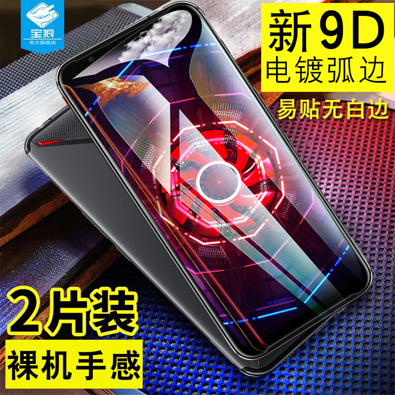 努比亚红魔3s钢化膜全屏无白边保护膜红魔3代抗指纹防爆摔玻璃前膜mars3电竞游戏手机原装屏保贴膜屏幕保护贴