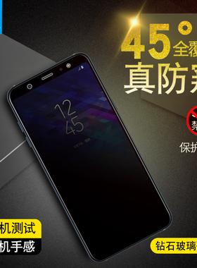 适用于三星A9 Star Lite防窥钢化膜全屏覆盖抗摔爆电竞游戏玻璃膜a9防偷窥挡窃隐私高清SM-A6050手机屏保贴膜