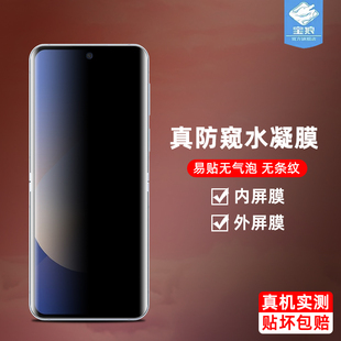 适用三星ZFlip7FE防窥水凝膜zflip6防偷看全屏zflip3/4/5小屏幕膜zflip7内外屏w23/w24flip手机屏保护膜zflip