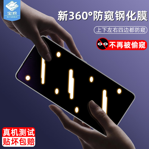 三星quantum2防窥钢化膜全屏防摔