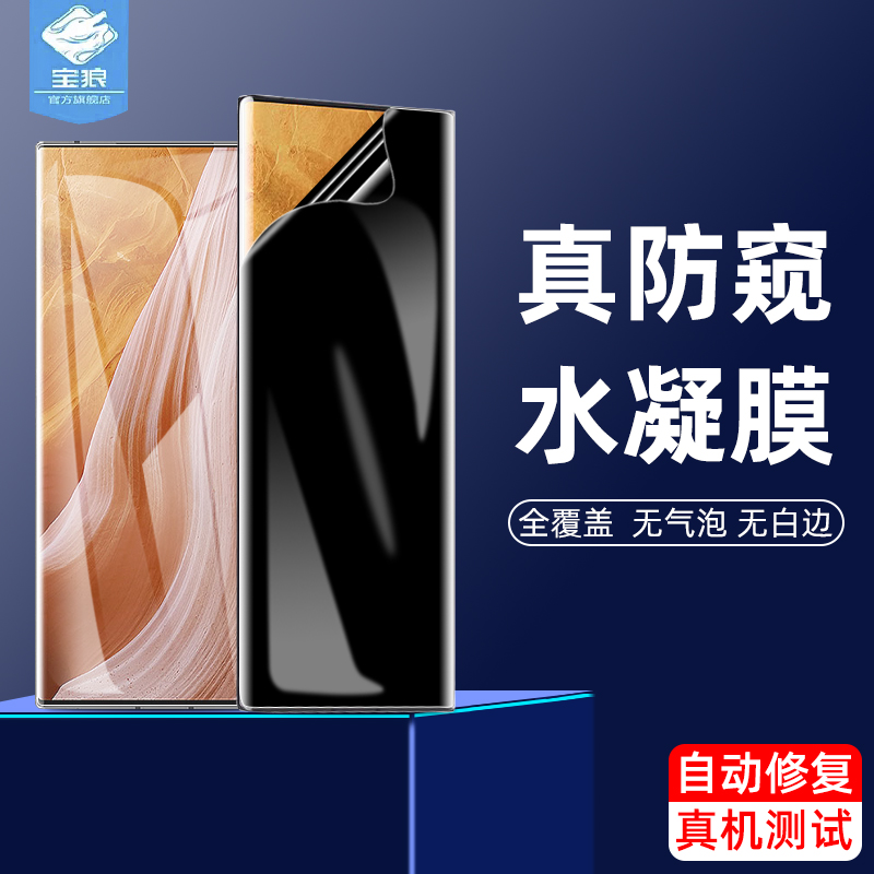 50ultra曲面中兴水凝膜防偷窥